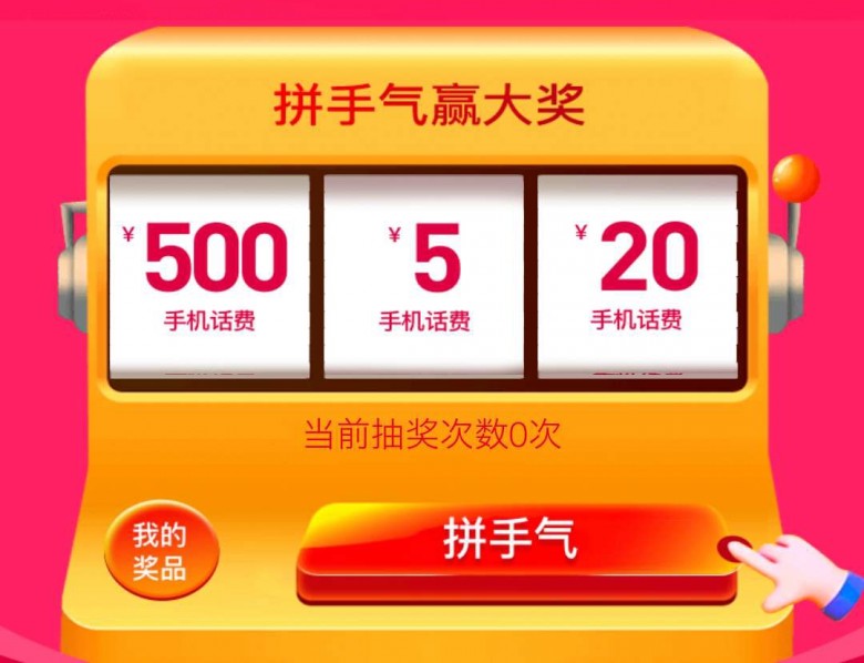 速回收手機(jī)免費(fèi)搶710元加價(jià)券，還可抽5-500元話費(fèi)