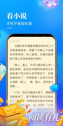 瘋讀小說極速版上線 便利與趣味性增強(qiáng)