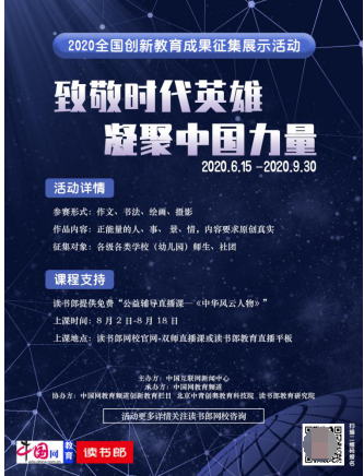 炎炎夏日在家上輔導班，讀書郎雙師直播課暑假班上課啦！