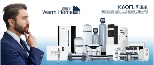 高端凈水器十大品牌凱菲勒，以創(chuàng)新引領行業(yè)發(fā)展