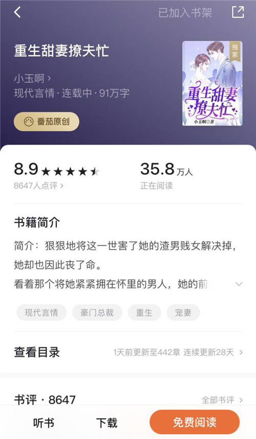 算法研究生轉(zhuǎn)行寫(xiě)小說(shuō)，番茄作家小玉啊連載四月收入輕松突破20萬(wàn)