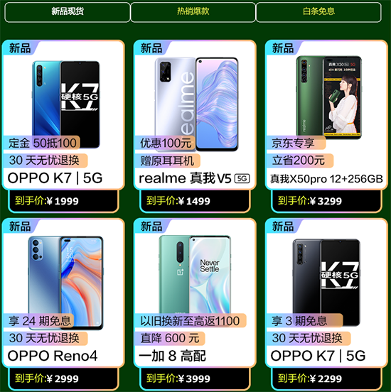 至高減2000元+保值換新，京東818手機(jī)節(jié)買iPhone11貼心又實(shí)惠