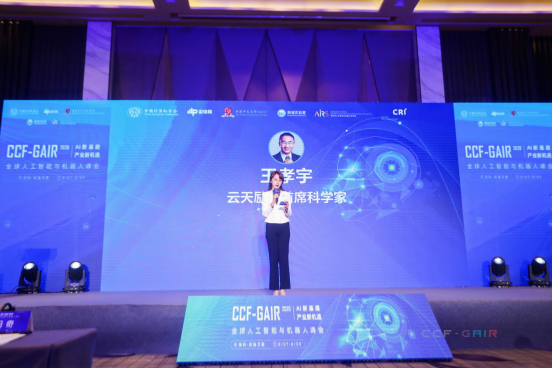 智慧城市未來該怎么建？聽云天勵(lì)飛首席科學(xué)家王孝宇怎么說