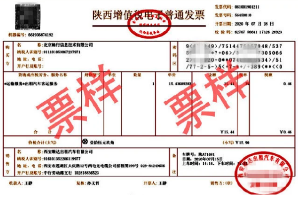 高燈科技攜手嘀嗒出行，打造西安出租車電子發(fā)票解決方案