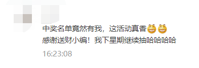 上還唄開啟“薅羊毛”新姿勢，660元現(xiàn)金紅包等你抽！