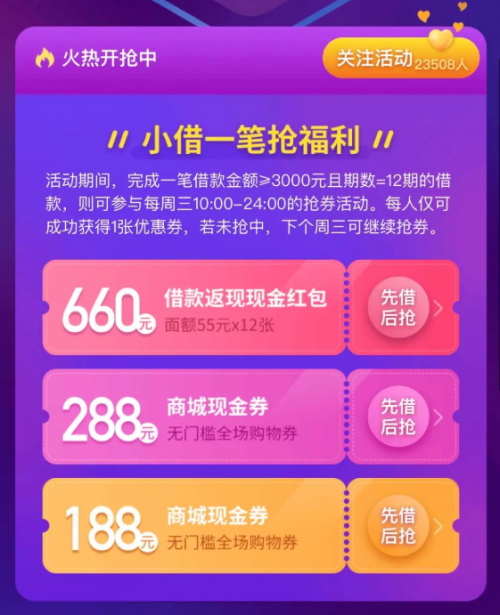 上還唄開啟“薅羊毛”新姿勢，660元現(xiàn)金紅包等你抽！