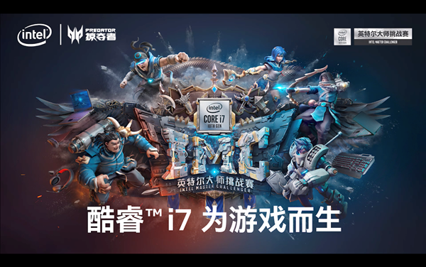 第四屆IMC再起烽煙 極致性能助戰(zhàn)力升級(jí)！