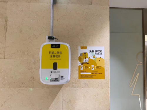 云紙物聯(lián) 備受看好的創(chuàng)業(yè)商機(jī) 正上市籌備中！