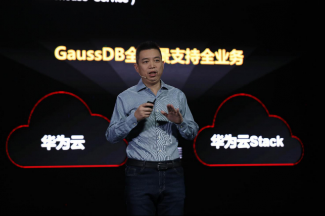 華為云GaussDB進階全場景支持全業(yè)務(wù)，助力政企智能升級
