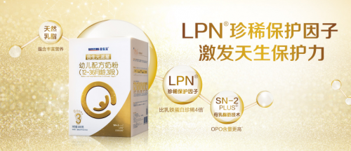 LPN奶粉優(yōu)勢凸顯，合生元派星引領(lǐng)喂養(yǎng)新選擇