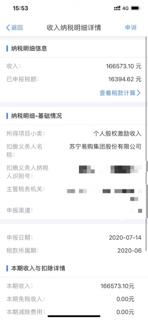 寒冬浪潮中蘇寧易購的員工股權(quán)激勵(lì)，底氣來自何處？