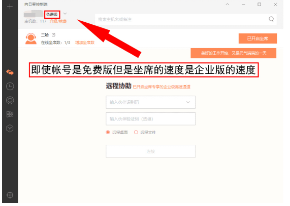 線上遠(yuǎn)程技術(shù)運(yùn)維，為什么成為B端企業(yè)售后轉(zhuǎn)型的關(guān)鍵？