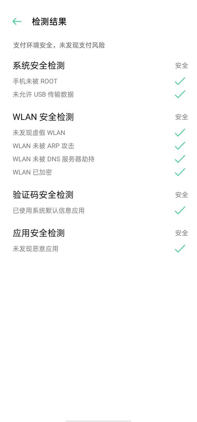 開啟 ColorOS 7.2 這幾項，使用 OPPO Reno4 Pro 更安全