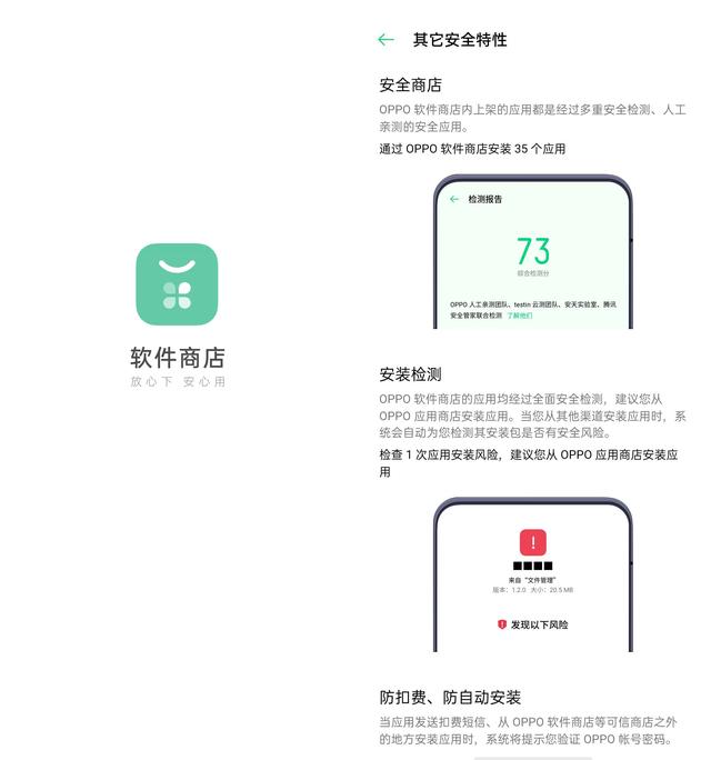 開啟 ColorOS 7.2 這幾項，使用 OPPO Reno4 Pro 更安全