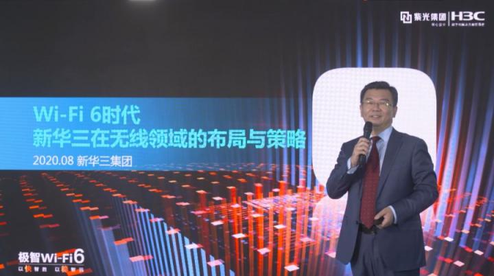 Wi-Fi 6+5G+IoT，新華三極智Wi-Fi 6融合解決方案引領(lǐng)行業(yè)無線建設(shè)