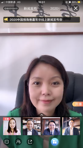 萬億資本，50個(gè)獨(dú)角獸，30位大咖匯聚 2020中國獨(dú)角獸嘉年華即將啟幕