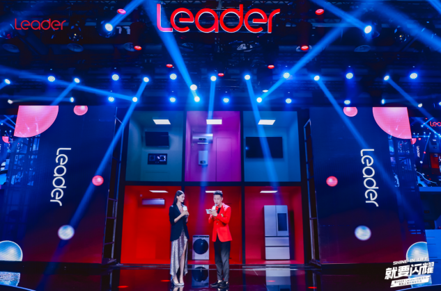 憑什么Leader10年超百億？看完閃耀系列首秀，網(wǎng)友：懂年輕人！