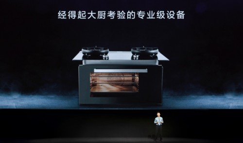方太發(fā)布集成烹飪中心Ⅱ代，引領(lǐng)中國廚電集成化未來