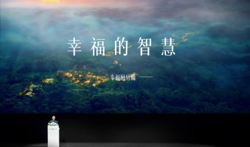中國人的幸福智慧，藏在每家的廚房里