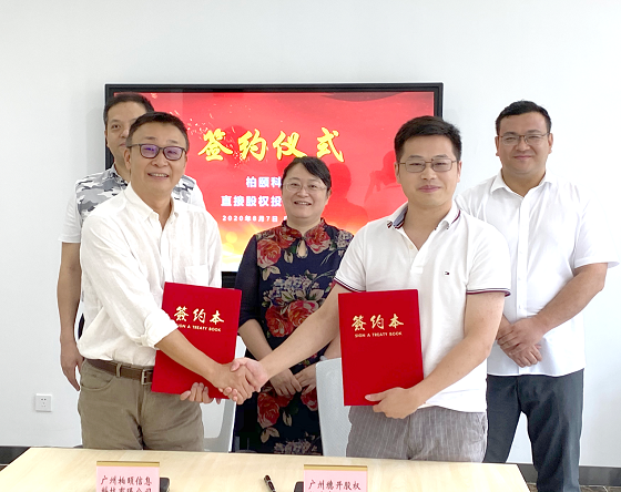 愛牽掛獲廣州開發(fā)區(qū)直接股權(quán)投資