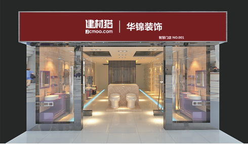建材貓智慧門店強(qiáng)勢來襲，解鎖家居市場S2b2C模式