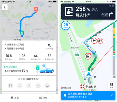 在騰訊地圖上，ETC收費(fèi)情況立馬可查！不再擔(dān)心被多收高速過路費(fèi)
