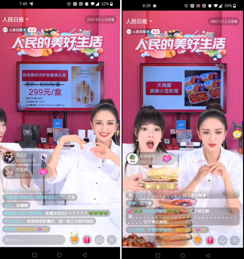 抖音奇妙好物節(jié)人民日?qǐng)?bào)新媒體專場(chǎng)，佟麗婭助農(nóng)帶貨精彩紛呈