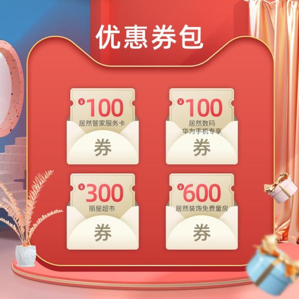 回饋“家”人 居然之家21周年“家居周”活動(dòng)溫情上線