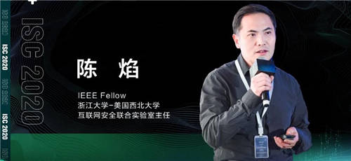 ISC 2020 XDR分析檢測論壇：打破檢測孤島，看XDR如何應對數(shù)字時代新威脅