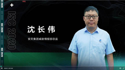 ISC 2020 XDR分析檢測論壇：打破檢測孤島，看XDR如何應對數(shù)字時代新威脅