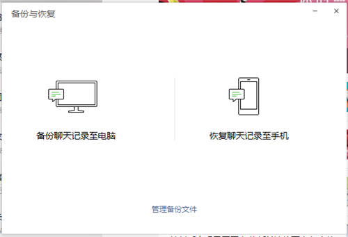 微信恢復(fù)聊天記錄？了解一下，一定有用！
