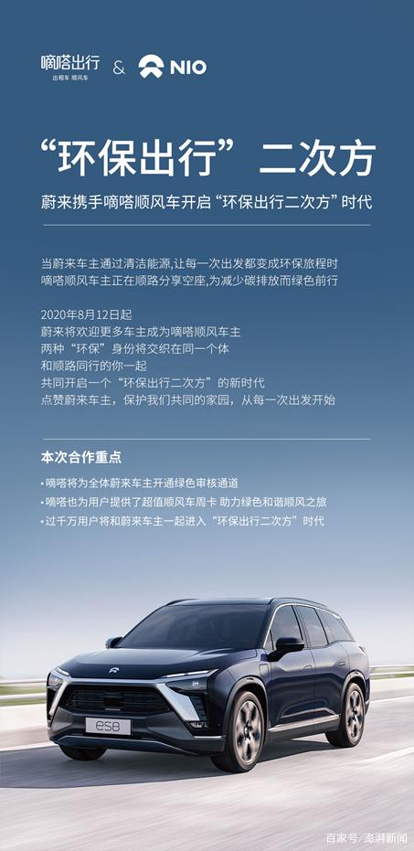 “厲行節(jié)約，反對(duì)浪費(fèi)”，看嘀嗒出行如何探索實(shí)踐？