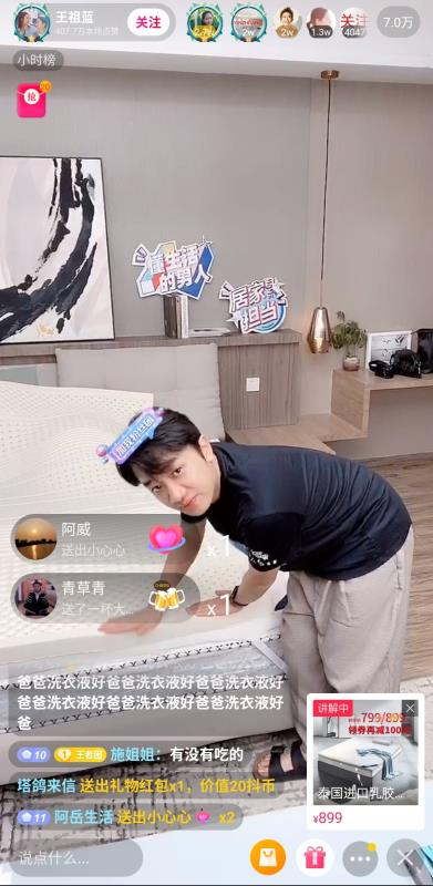 家庭地位最高的“藍(lán)”人！、“抖音奇妙好物節(jié)”王祖藍(lán)李亞男合體推好物