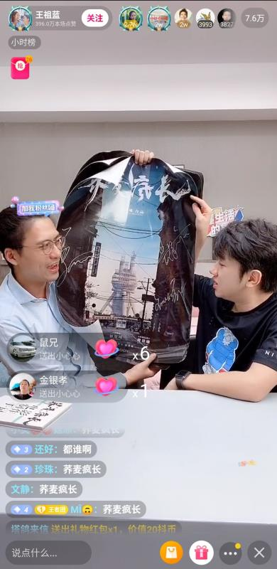 家庭地位最高的“藍(lán)”人！、“抖音奇妙好物節(jié)”王祖藍(lán)李亞男合體推好物