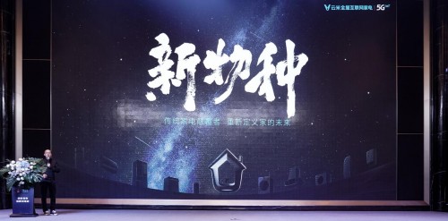 云米與友阿股份達成戰(zhàn)略合作，家庭物聯(lián)網(wǎng)落地湖南