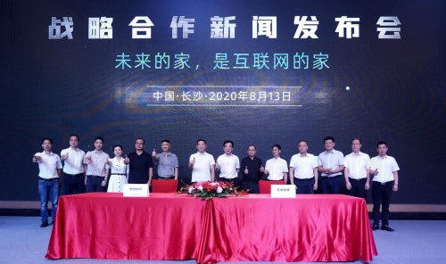 云米與友阿股份達成戰(zhàn)略合作，家庭物聯(lián)網(wǎng)落地湖南