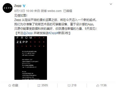 輕若無物，佩戴舒適！距時尚智能穿戴新品Zepp E發(fā)布還有三天！
