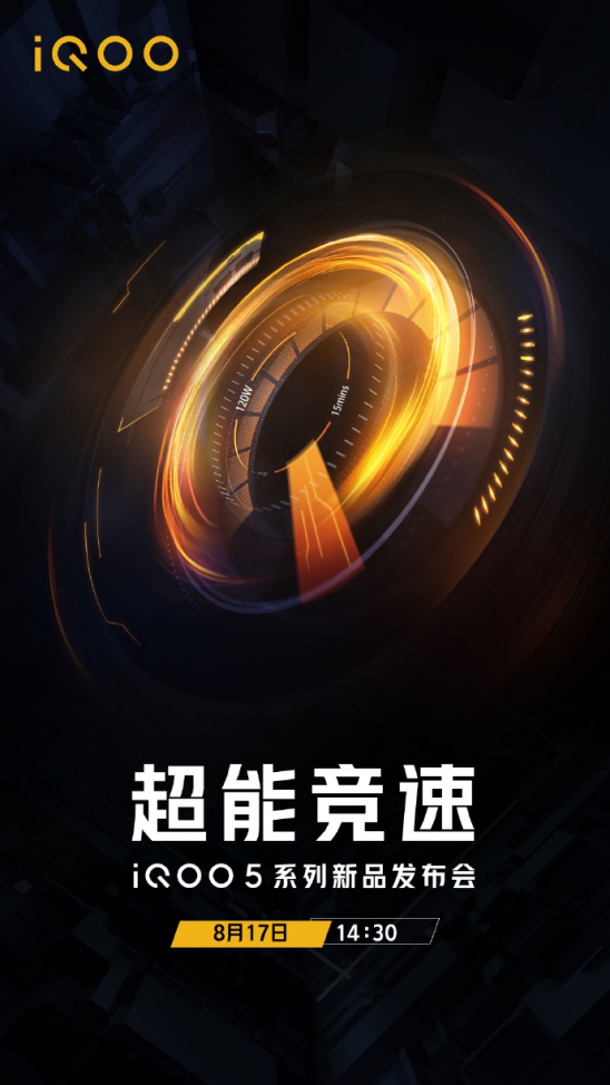 追求極致性能和一流電競級體驗，iQOO回歸品牌初心