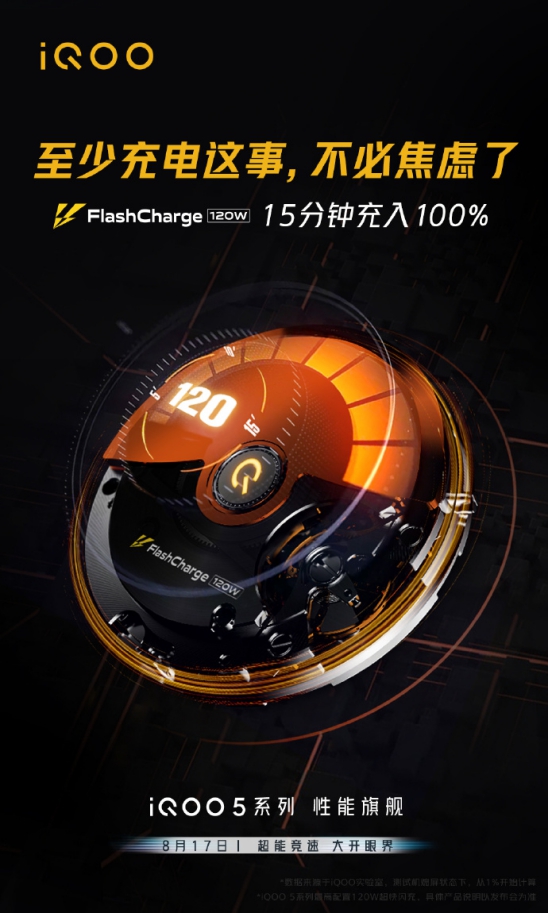 追求極致性能和一流電競級體驗，iQOO回歸品牌初心
