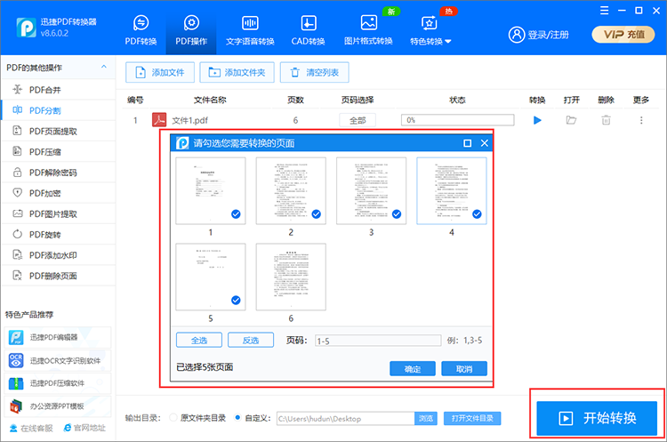 pdf拆分成多個(gè)pdf怎么操作？這有一個(gè)簡單分割pdf的方法