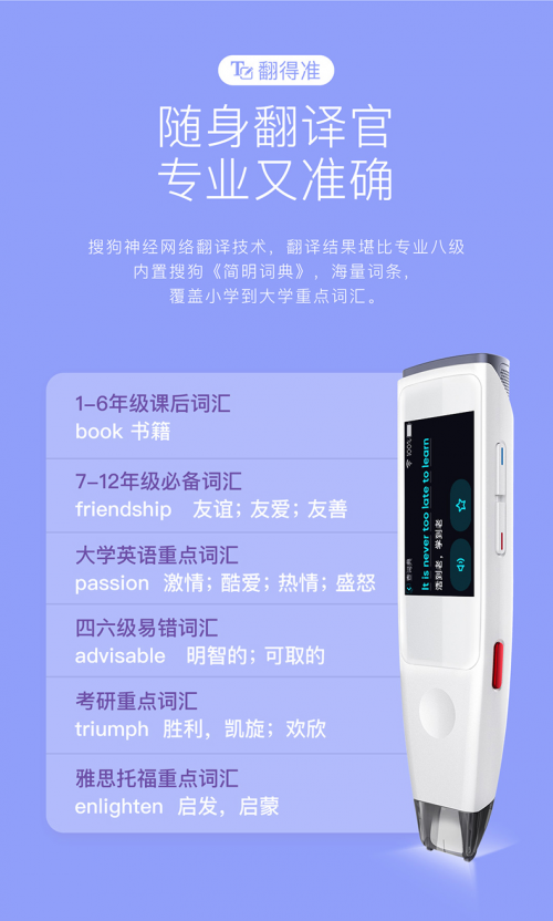 哪個(gè)品牌的詞典筆比較好？糖貓?jiān)~典筆更能滿足學(xué)生需求