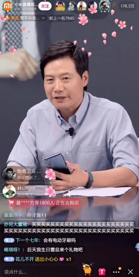 雷軍抖音開啟直播帶貨首秀，交易總額突破2億