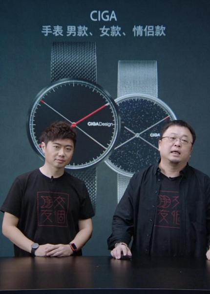 羅永浩直播間再出爆品，竟是中國(guó)原創(chuàng)設(shè)計(jì)腕表品牌 CIGA Design璽佳！