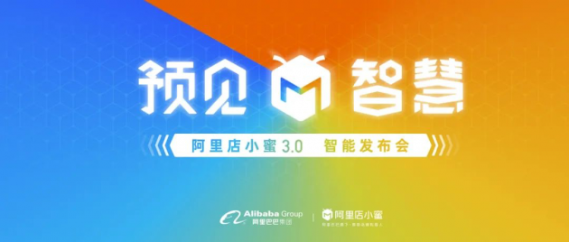 幫138萬商家搞定2500億成交，阿里巴巴這個機(jī)器人越來越聰明了