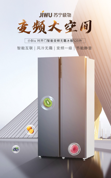 818唯有“真減”得人心！蘇寧小Biu全屋智能最高直降950元