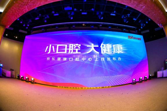 戰(zhàn)略引領(lǐng)未來(lái) 美奧口腔與京東健康口腔中心深度合作！