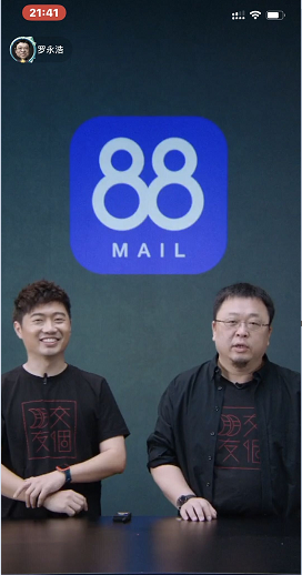 單價16w上架秒空：羅永浩帶貨的完美郵箱為啥這么搶手
