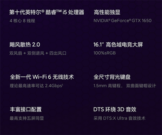 京東巔峰24小時來襲！Redmi G 全能游戲本 下單享6期白條免息