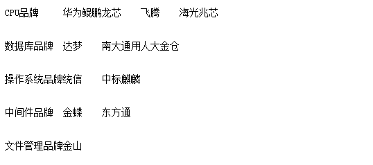 TurboEx軟件，國產(chǎn)化郵件系統(tǒng)改造優(yōu)質(zhì)之選