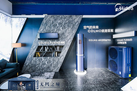 美的空調(diào)2020無風(fēng)之境巡展精彩回顧，讓生活靜謐無風(fēng)
